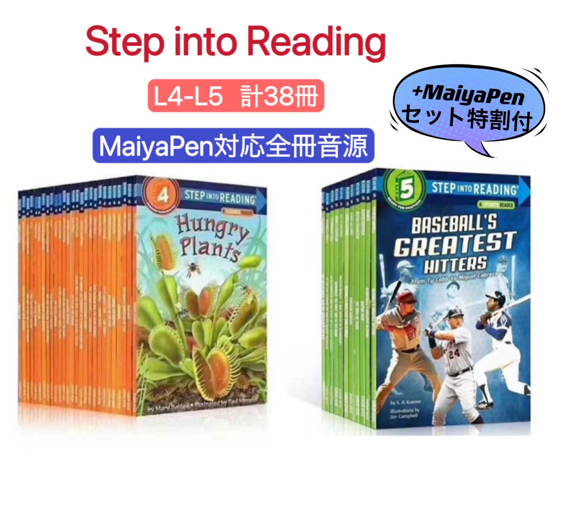 KIDSSTUDIOの英語絵本Step into reading L4～L5 最新版 38冊 英語絵本