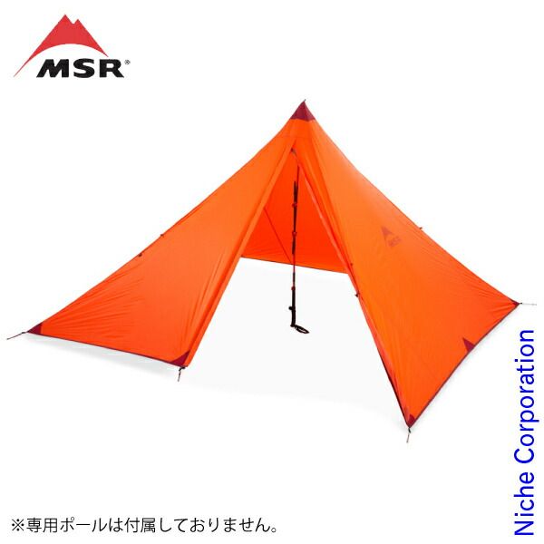 売り切り新品未使用MSR フロントレンジ&バグシェルター　FRONT RANGE フロントレンジ バグシェルター | MSR 公式