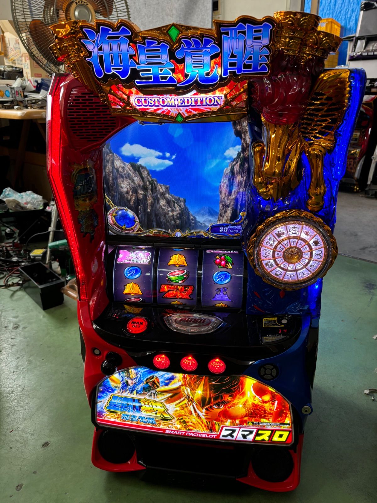 実機 L聖闘士星矢 海皇覚醒ED スマスロ簡易ユニット付き