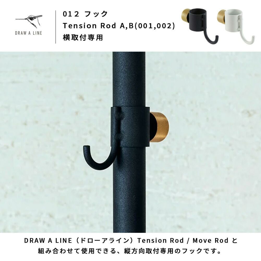 新品】DRAW A LINE ドローアライン Hook A 縦専用 ブラック