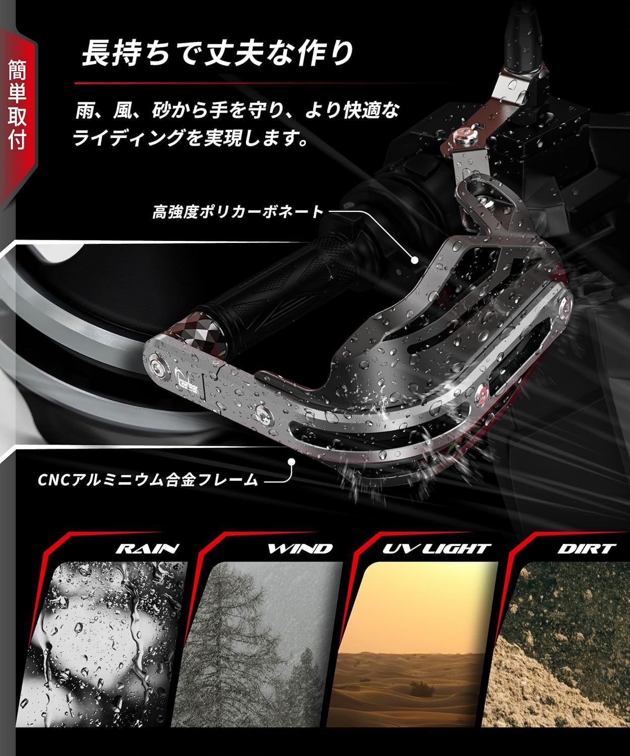 機能的な Kaedear カエディア ナックルガード ハンドガード 防塵 防風 防寒 ハンドル ガード アルミ プロテクター バーエンド 汎用 中型 大型 オフロード スクーター不可 OVERGUARD オーバーガード KDR-HSZ1-C タイプC