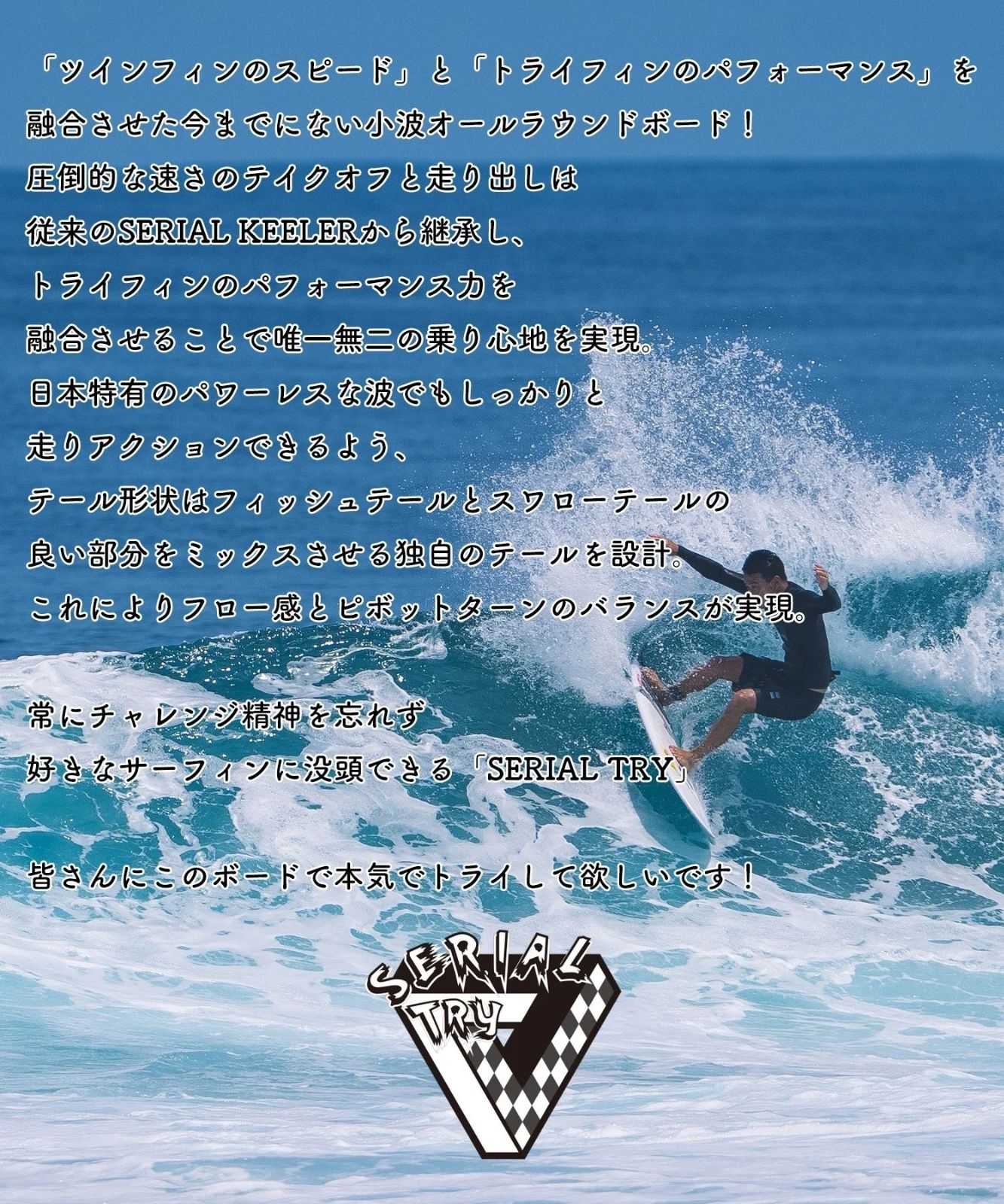 ムラスポOUTLET公式 サーフボード