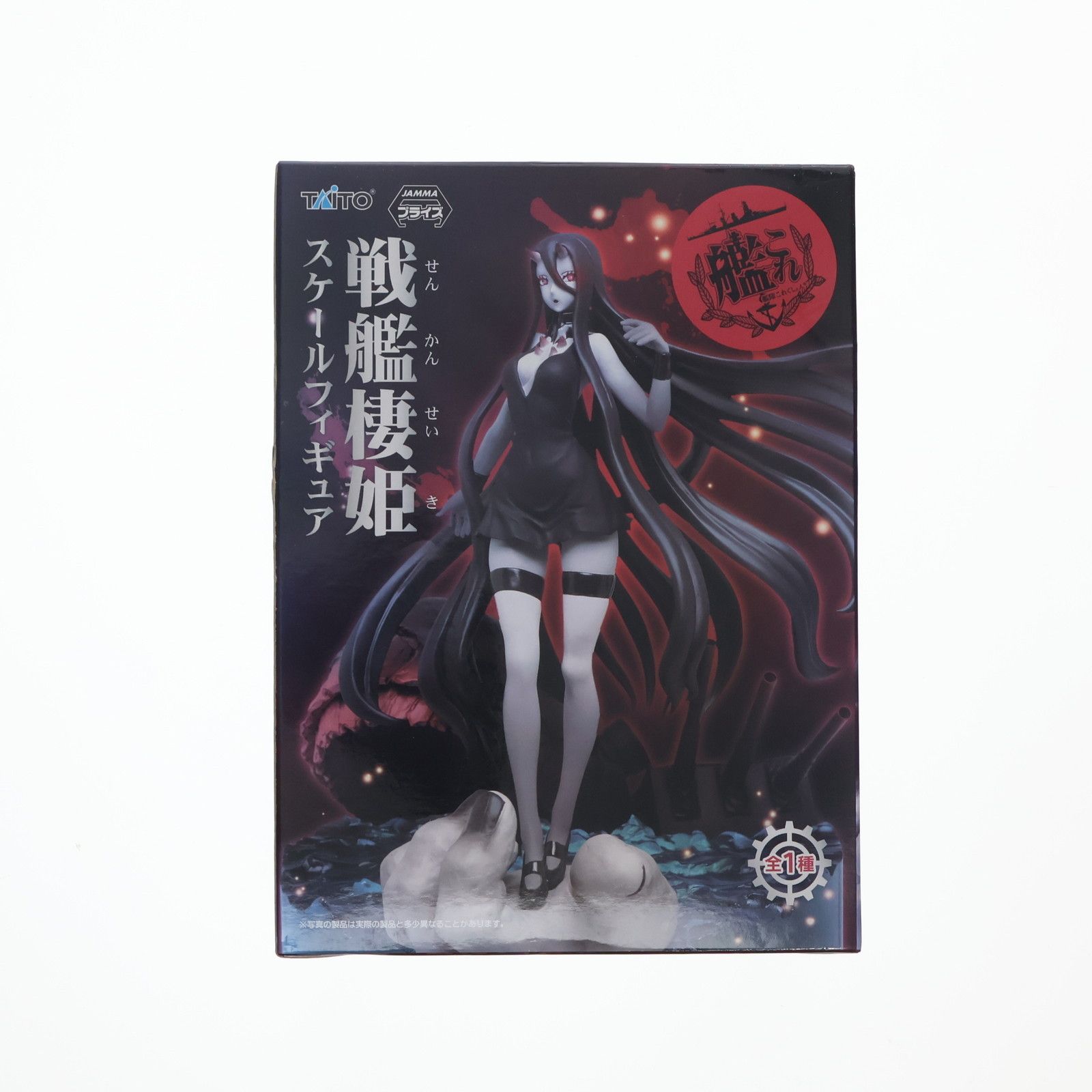 スケールフィギュア戦艦棲姫 艦隊これくしょん-艦これ- 戦艦棲姫スケールフィギュア（プライズ）