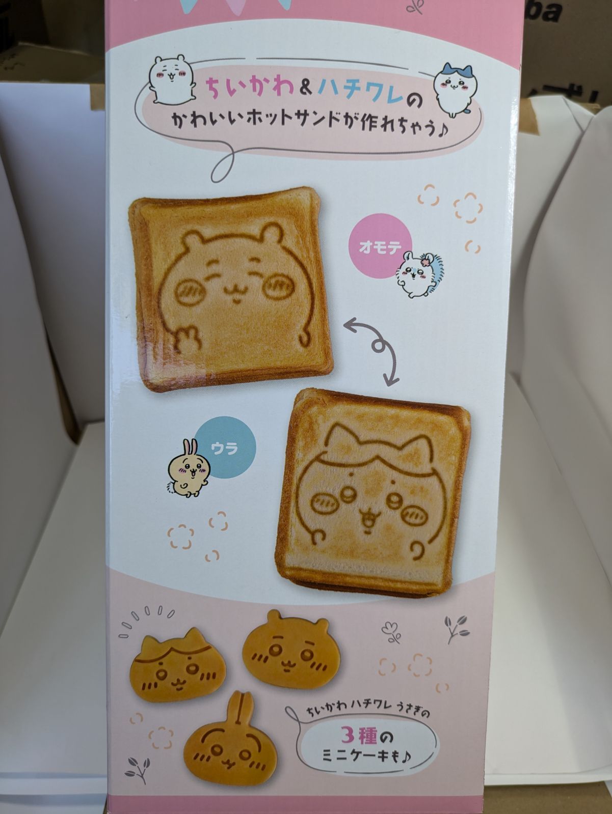 新品未開封 こんがりきゃらマルチサンドメーカー ちいかわ 【公式通販】