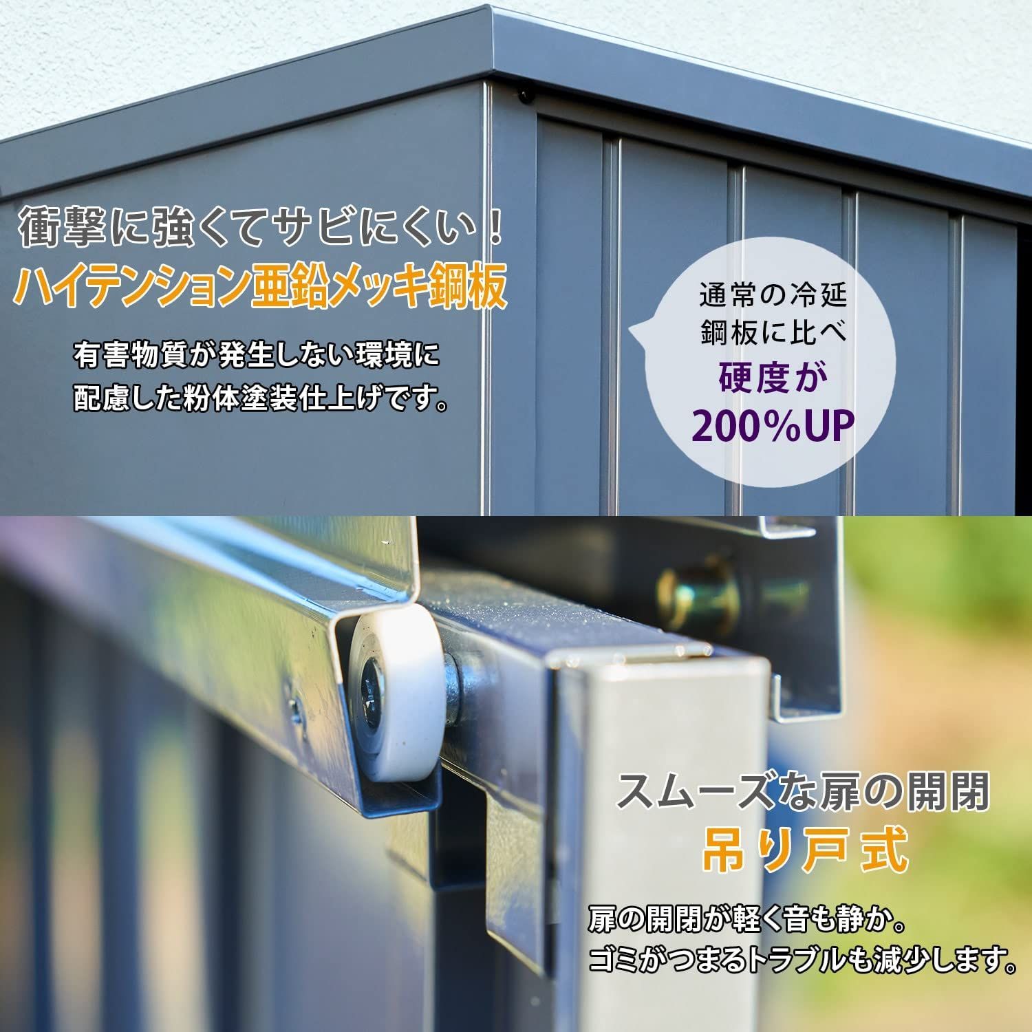 物置 屋外