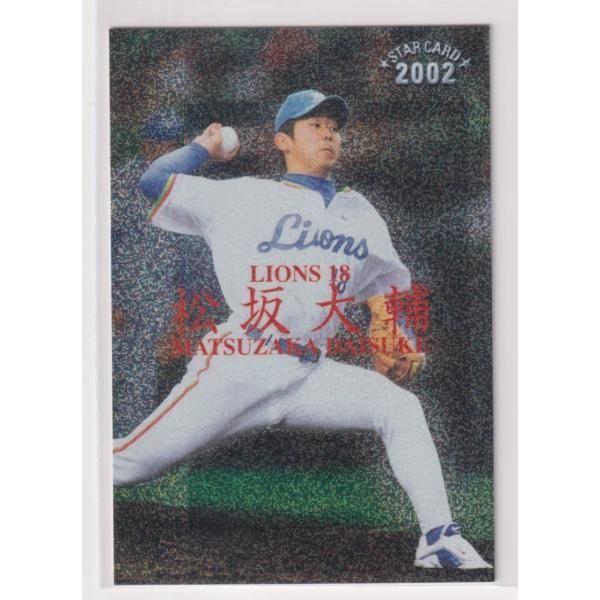 プロ野球チップス　松坂大輔　2002年 カルビープロ野球チップス 松坂大輔 西武 T-02 '99TITLE HOLDER : すじ