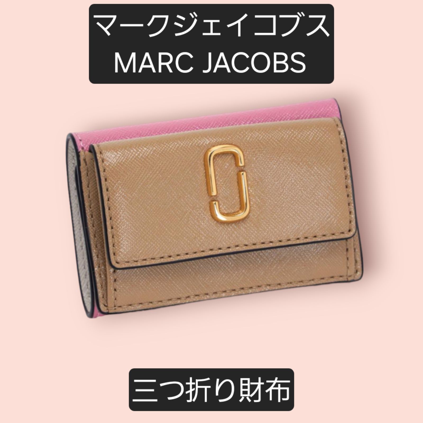 送料込】マークジェイコブス 三つ折り財布 スナップショット