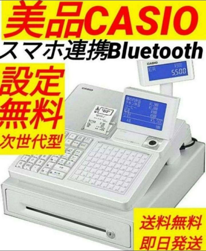 カシオレジスター SR-C550最新スマホ管理Bluetooth 230300