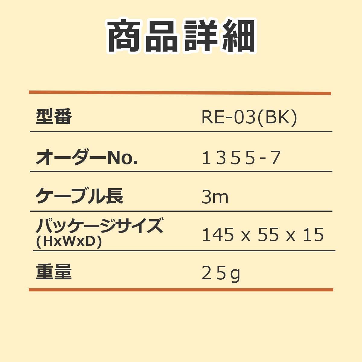 セール中】ELPA ラジオイヤホン黒3M RE-03(BK) - メルカリ