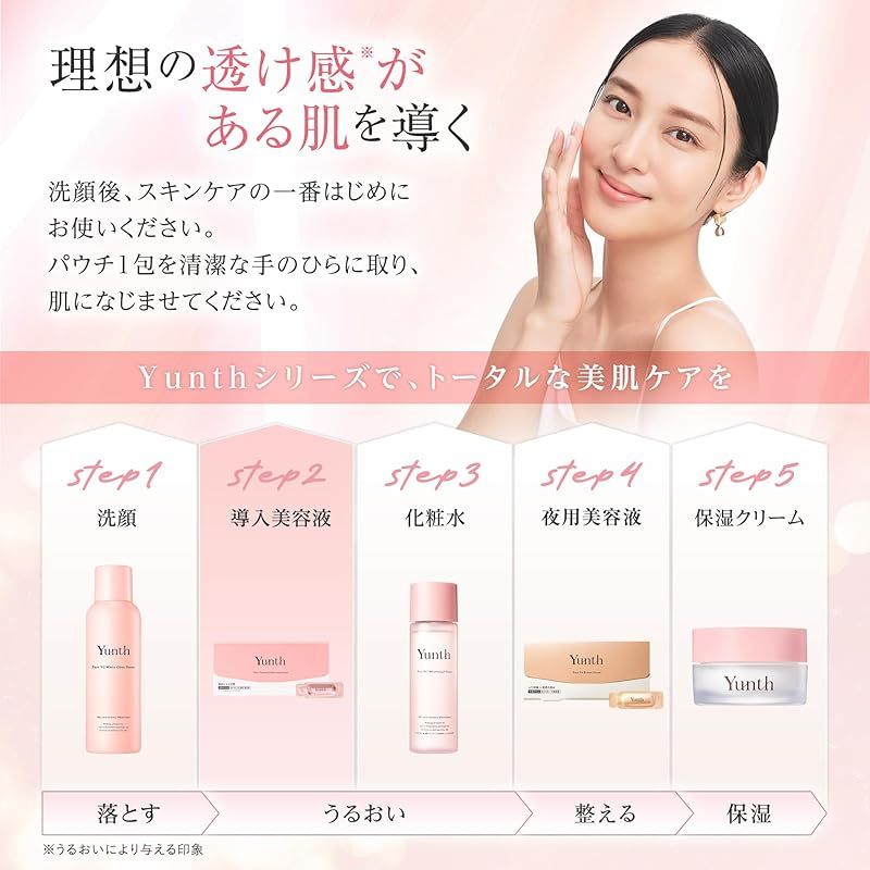 Yunth 美容液 2種セット 楽天市場】【公式】Yunth SPECIAL GIFT SET