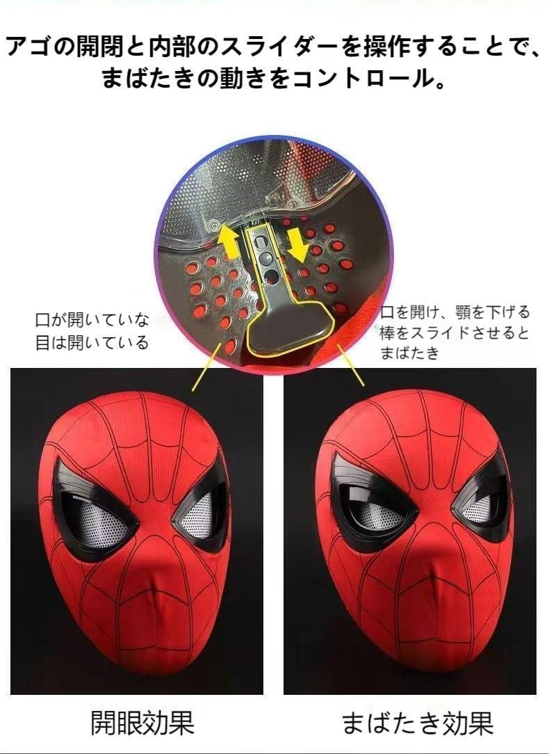 【Spider-Man Mask！可動式目！】スパイダーマン マスク コスチューム 子供用 大人用 コスプレ ハロウィン Holloween 仮装 コスチューム 衣装 ヒーロー アメコミ cosplay ハロウィン ギフトボックス付き 8801