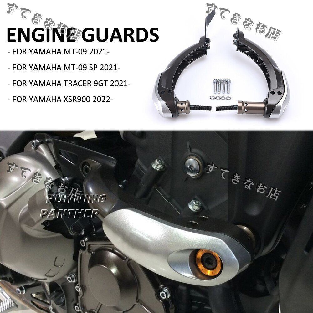 YAMAHA ヤマハMT-09/SP トレーサー9GT XSR900 フレームスライダー