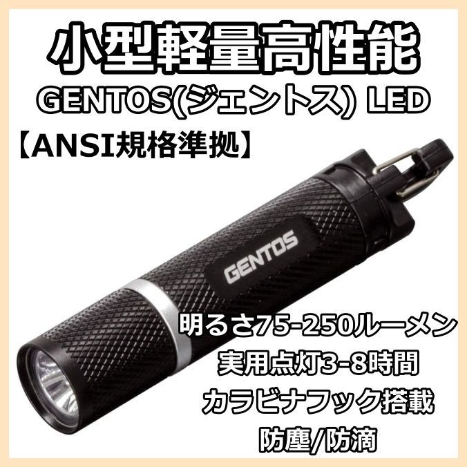 GENTOS ジェントス LED 懐中電灯 ショットシェル ハンディ ミニライト