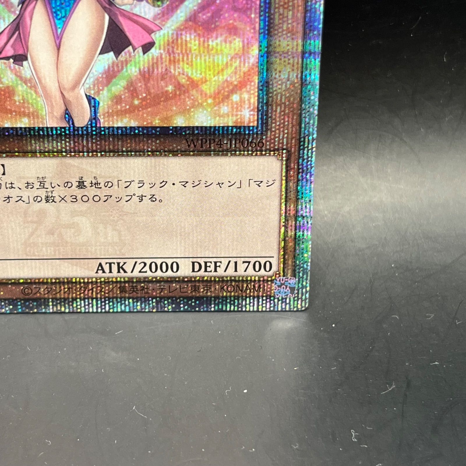 遊戯王 ブラック・マジシャン・ガール クォーターセンチュリー