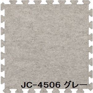 ジョイントカーペット JC-45 16枚セット 色 グレー サイズ 厚10mm×タテ450mm×ヨコ450mm／枚 16枚セット寸法（1800mm×1800mm）   