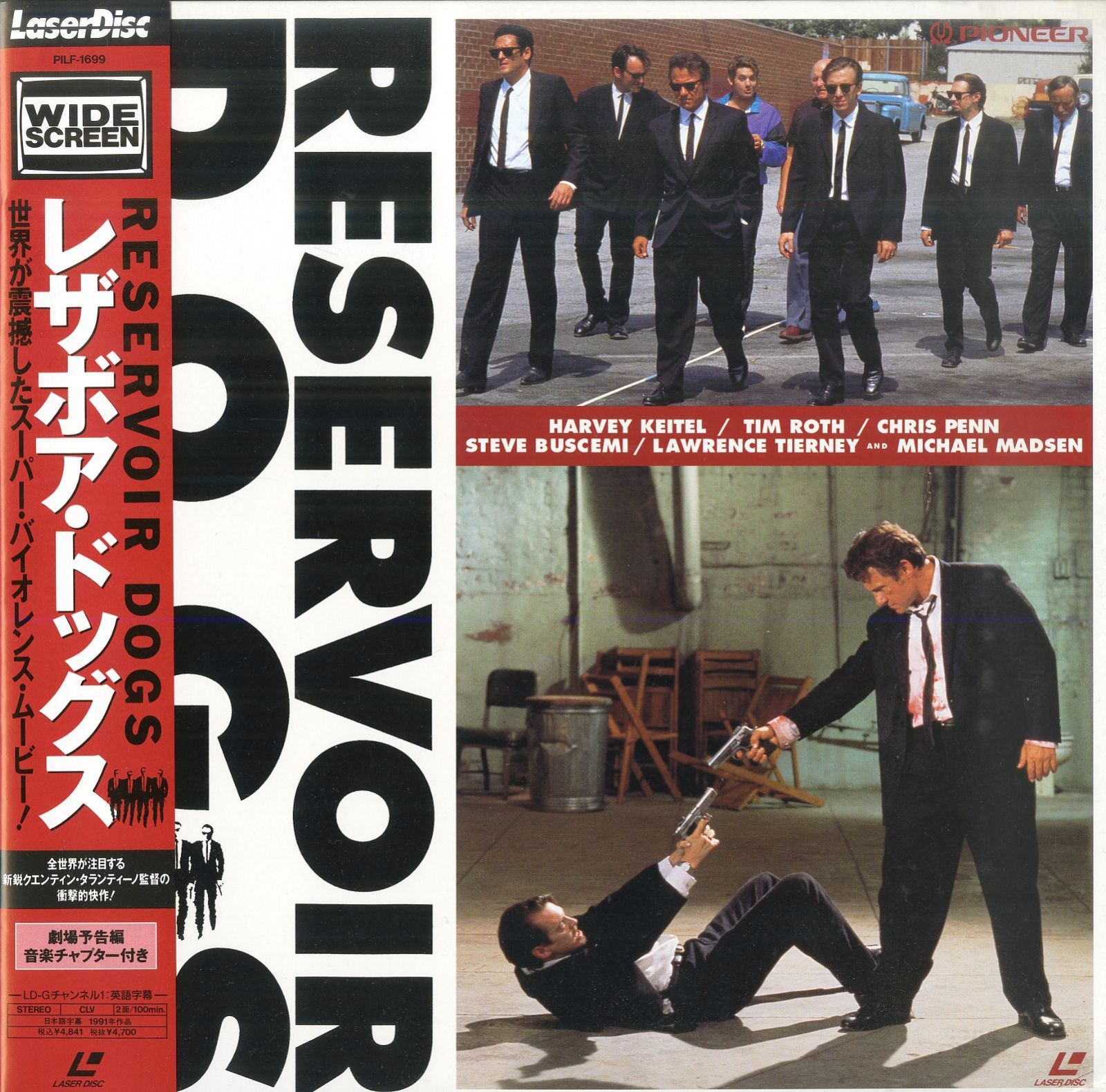 ZIPPO 『Reservoir Dogs レザボア・ドッグス』1992年8月製造