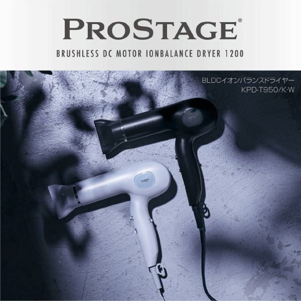 PROSTAGE プロステージJETドライヤー KPD-T950 1200w イオン