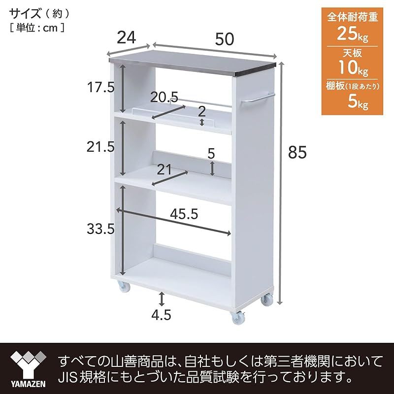 キッチンワゴン キャスター付き