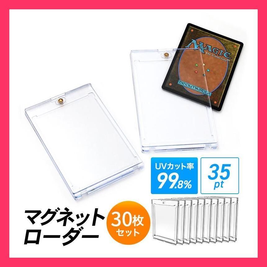 マグネットローダー 収納