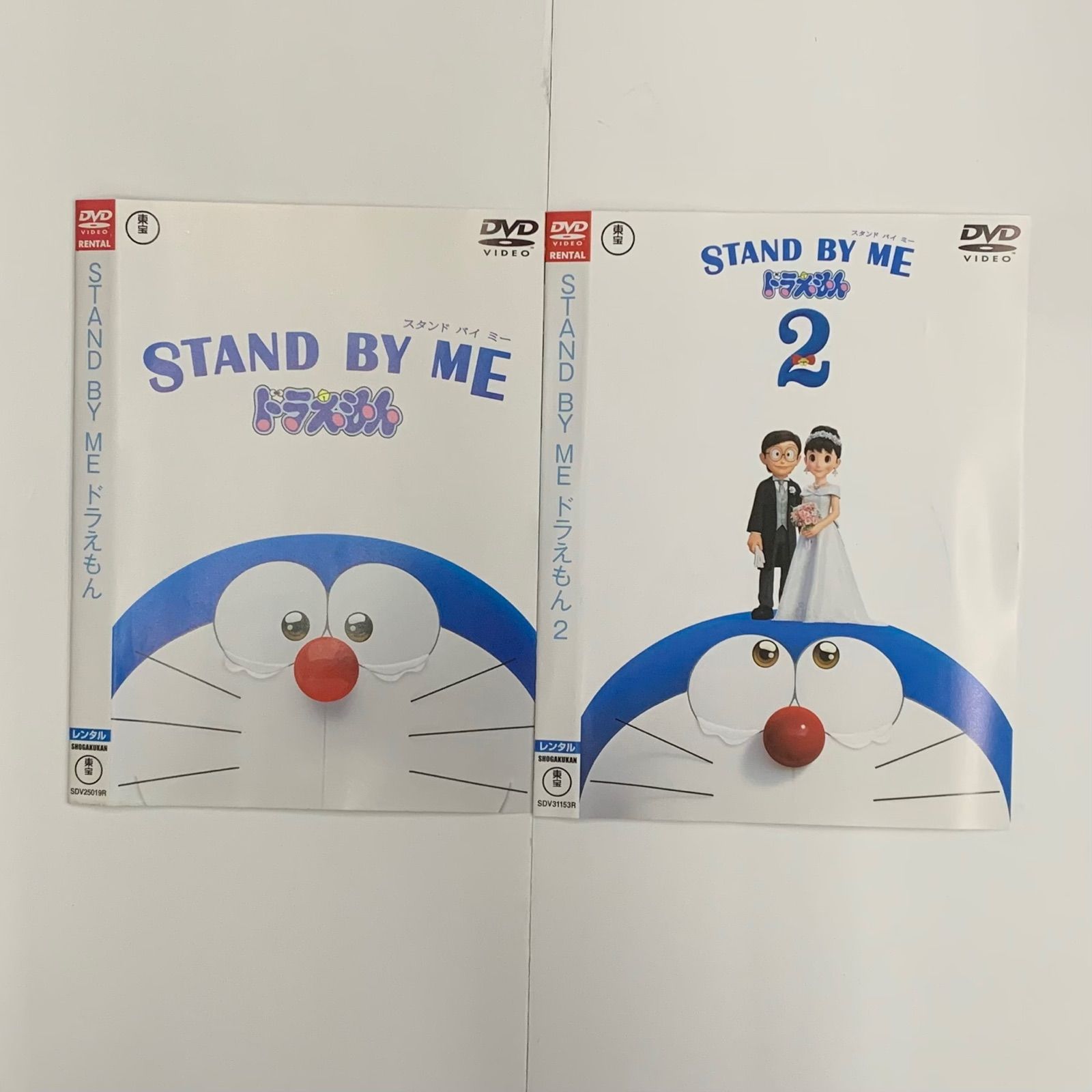 ドラえもん 映画「STAND BY ME ドラえもん」1+2 【レンタル落ち