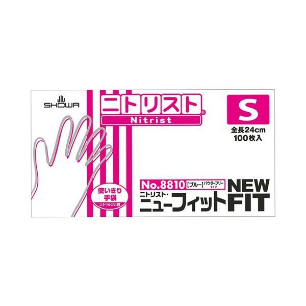 〔まとめ〕 ショーワグローブ No.8810 ニトリスト ニューフィット パウダーフリー S ブルー NO.8810-S 1箱 100枚 〔×5セット〕