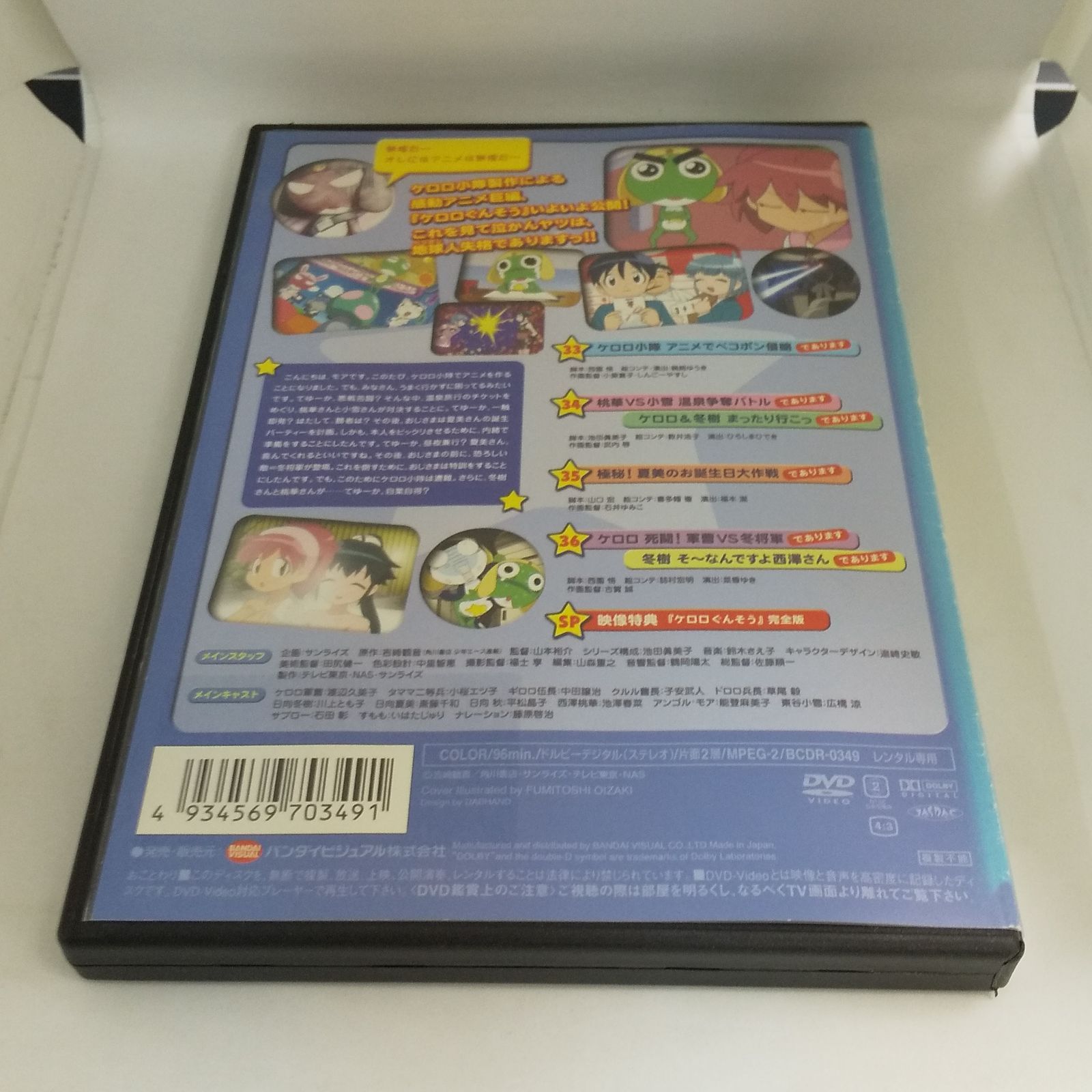 (未使用･未開封品)　ケロロ軍曹 9 [DVD] gsx453j 中古】ケロロ軍曹 1stシーズン 9 / DVD（帯無し） - メルカリ