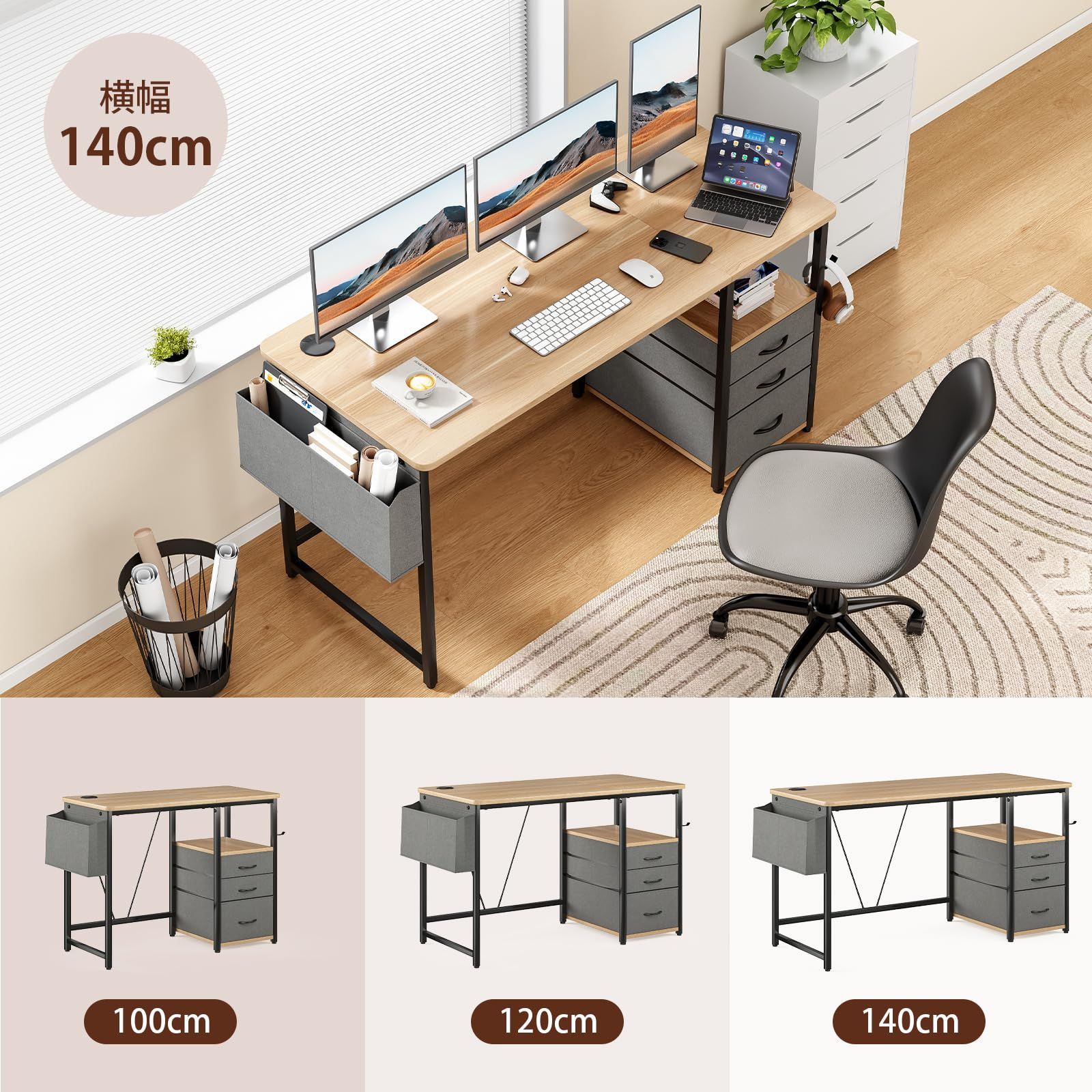 高感度 在庫 ドリンクホルダー 勉強机 デスク デスク 引き出し付き 在宅ワーク 机 幅140cm×奥行60cm 作業机 ラック付きpcデスク パソコンデスク テレワーク Sunon 限定一品