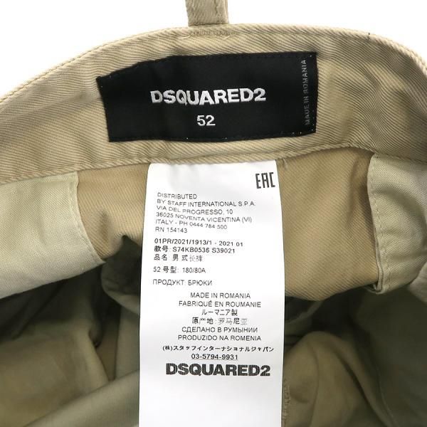 ディースクエアード2|パンツ