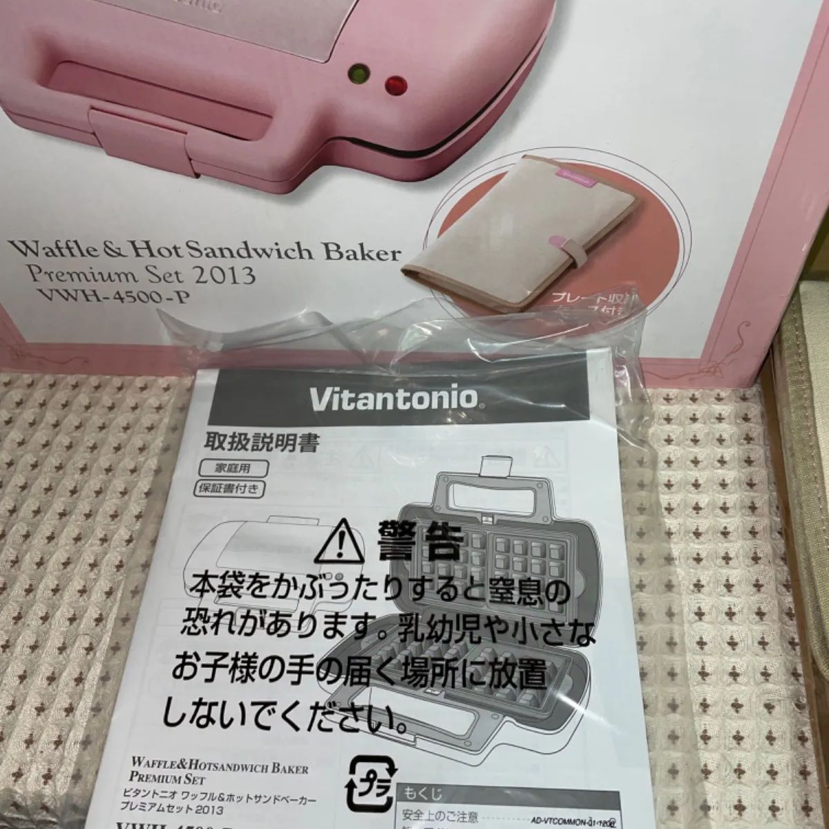 Vitantonio ワッフル・ホットサンドメーカー ピンク Vitantonio VWH