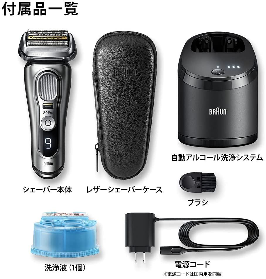 新品・未使用・おまけ付】BRAUN ブラウン シリーズ9 Pro 9467CC - メルカリ