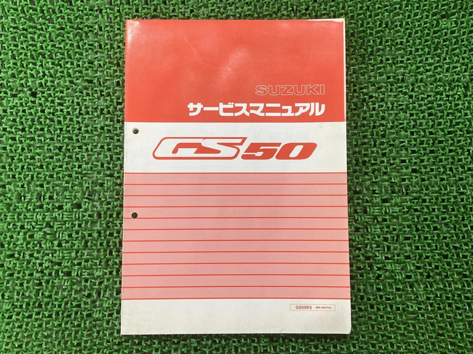スズキ GS50 NA41A サービスマニュアル GS50 サービスマニュアル スズキ 正規 中古 バイク 整備書 NA41A A406