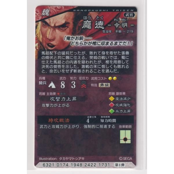 【魏】三国志大戦TCG 1-15弾　ほぼコンプリートセット 魏】三国志大戦TCG 1-15弾 ほぼコンプリートセット その他