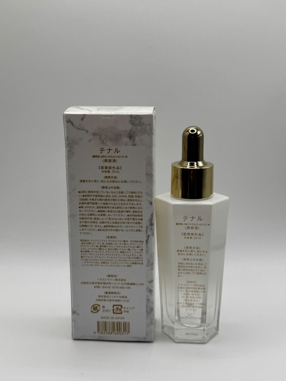 テナル 美容液 2本セット 公式】TENAL/テナル プレミアムセラム