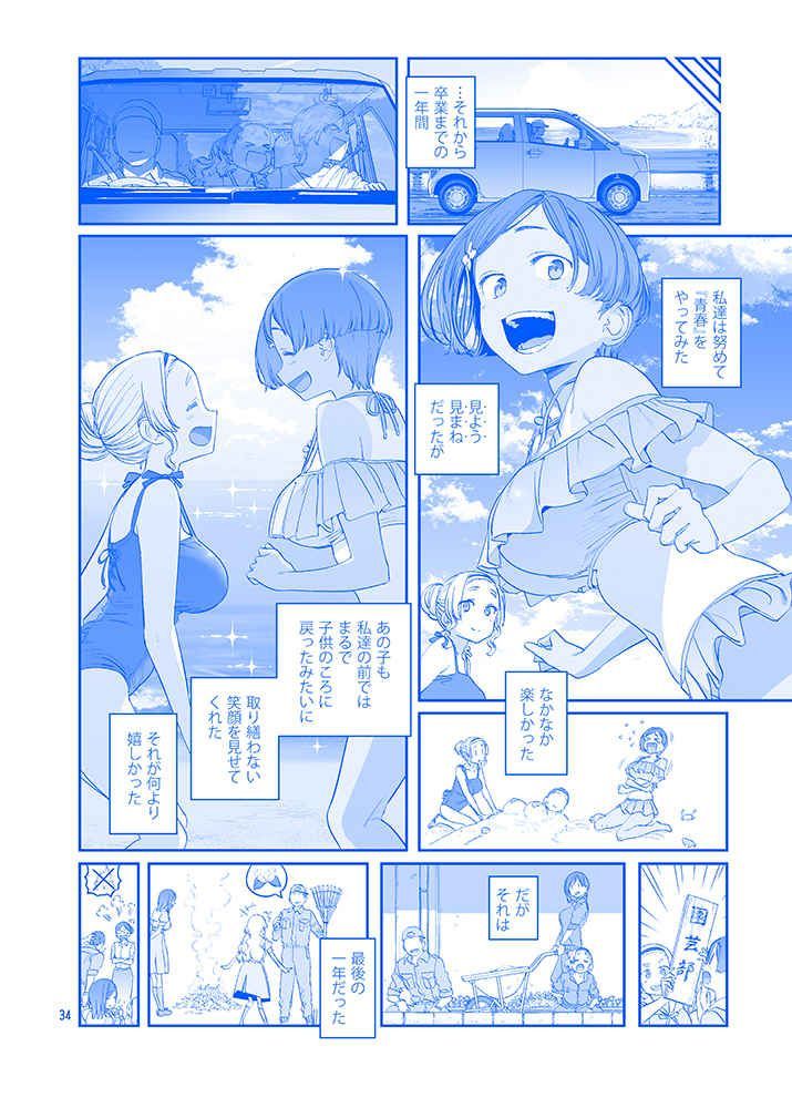 同人誌版 月曜日のたわわ 20冊セット 月曜日のたわわ 同人版 (BLIC) | 比村奇石, 比村乳業 | マンガ