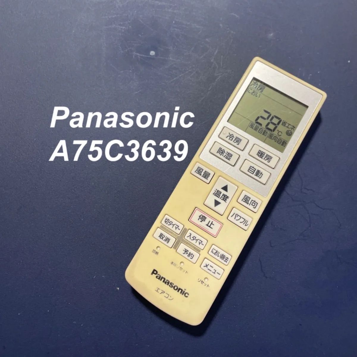 未使用・未開封品) ナショナル エアコンリモコン A75C3639 vf3p617