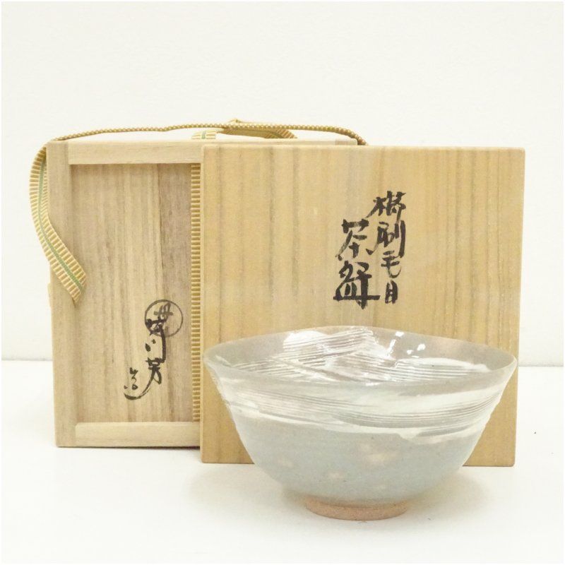 丹山窯 小峠葛芳造 櫛刷毛目茶碗（共箱） 茶道 抹茶 おしゃれ
