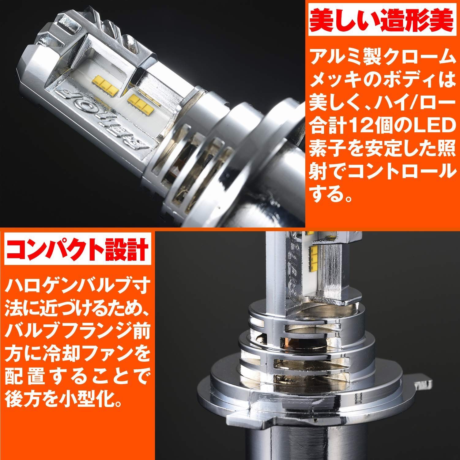 1800ルーメン ヘッドライトバルブ プレシャスレイZ H4 LED 6500K