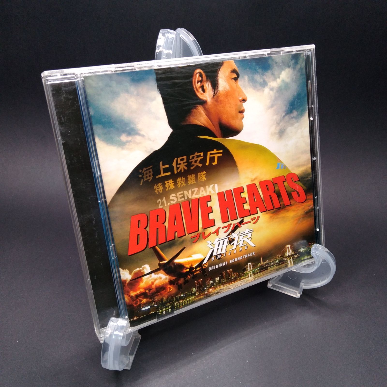 美品】 BRAVE HEARTS 海猿 サウンドトラック [CD] 佐藤直紀; サントラ 