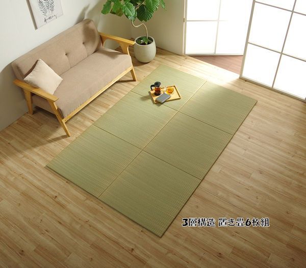 送料無料３層構造い草置き畳６枚セット70x70x1.5cm ユニット畳（356）