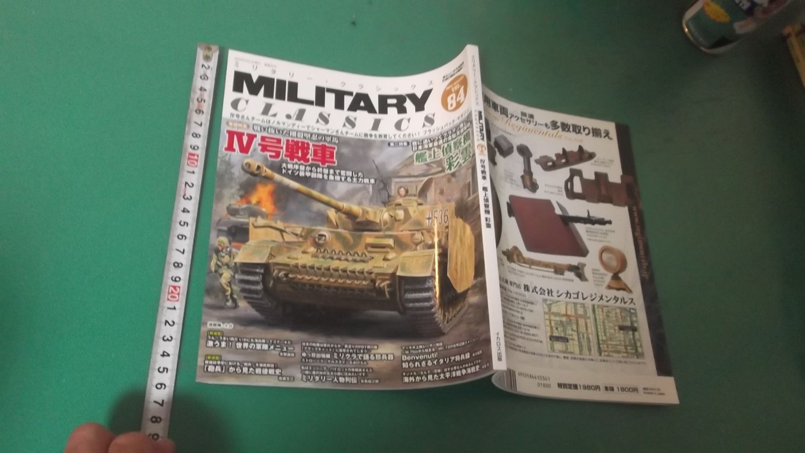 洋書 STEEL MASTERS 戦車 1997年 ミリタリー 海外雑誌 91yU3W9orWL._UF350,350_QL50_.jpg