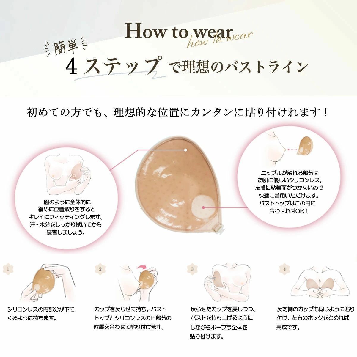 新品・即日発送】蒸れないBobraスーパーライト ヌーブラ ソープ