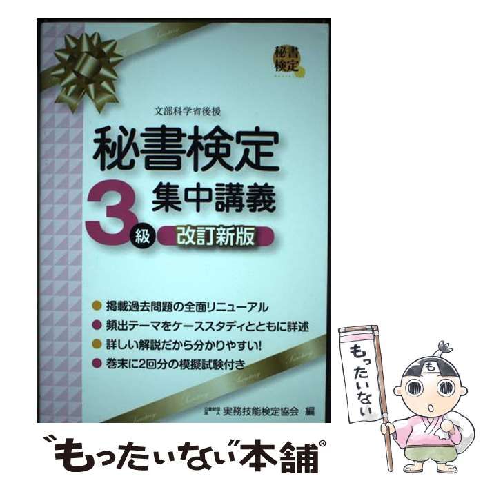 【中古】 鉄道旅行検定公式問題集/早稲田教育出版/旅行地理検定協会 中古】 鉄道旅行検定公式問題集/早稲田教育出版/旅行地理検定協会