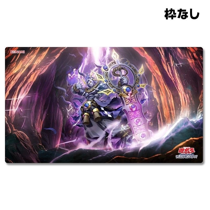 巳剣之尊 草那藝 マット 遊戯王 プレイマット ラバーマット