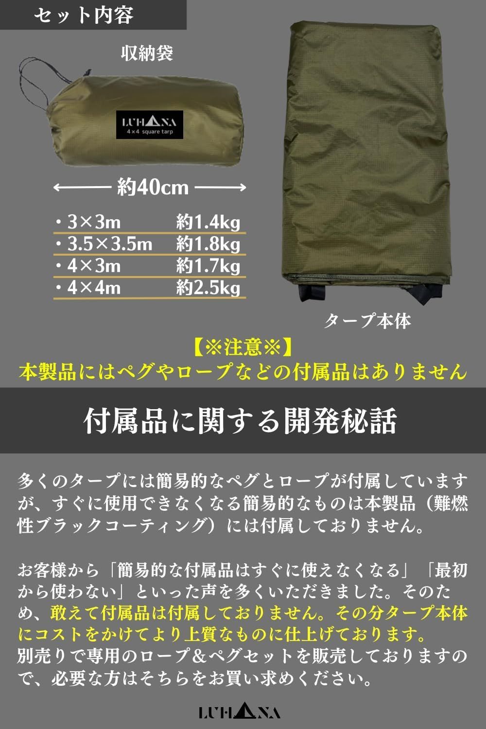 LUHANA タープ スクエア 難燃性 ブラックコーティング 耐水圧 4mx3m Amazon | LUHANA タープ 正方形 スクエア 難燃性 ポリエステル