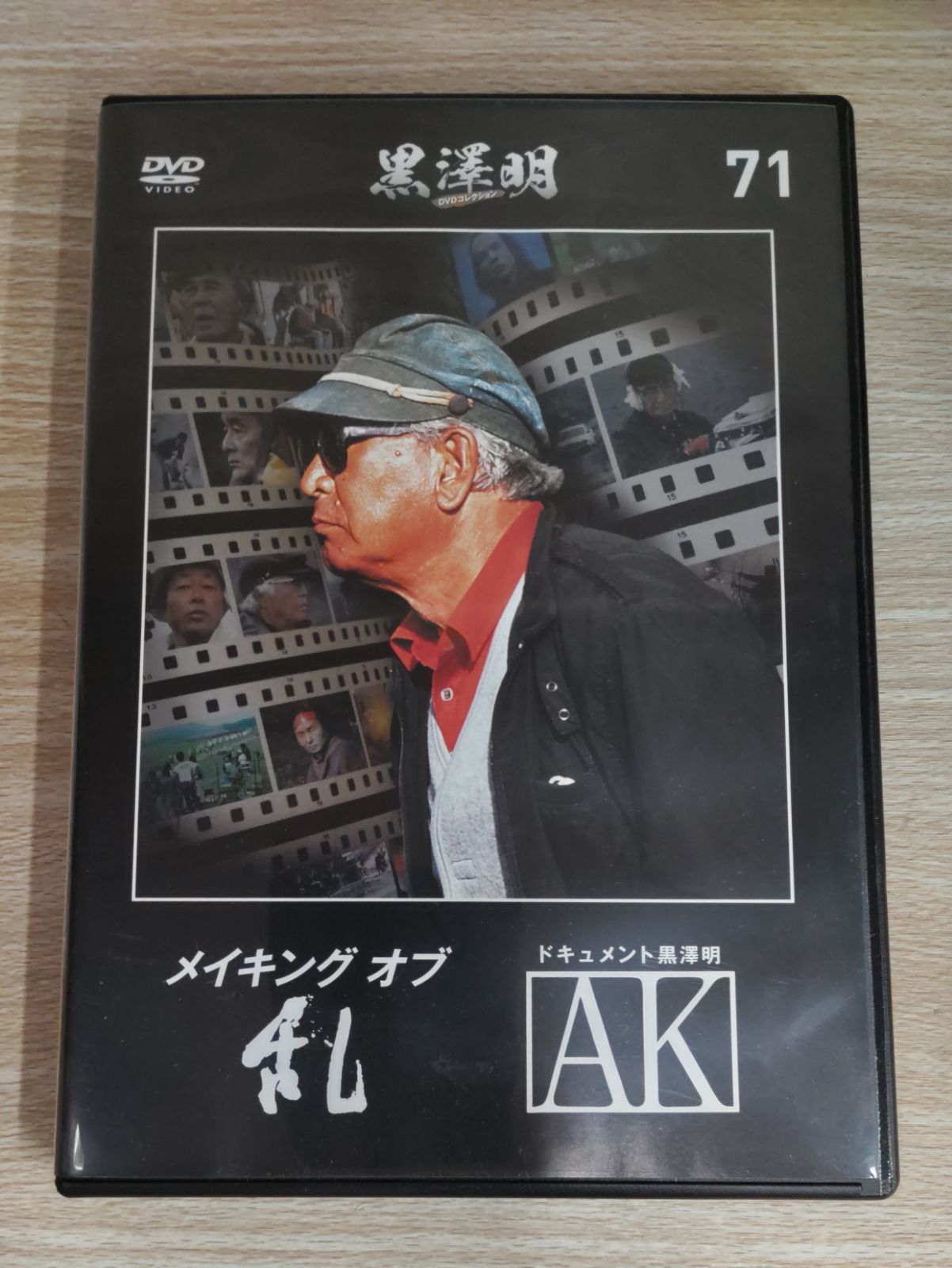 【黒澤明DVDコレクション　全71巻＋映画的対話（大林宣彦）】b1296