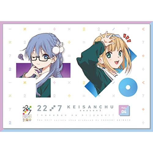 BD | 趣味教養 | 22|7 計算中 season3 4 Blu-ray