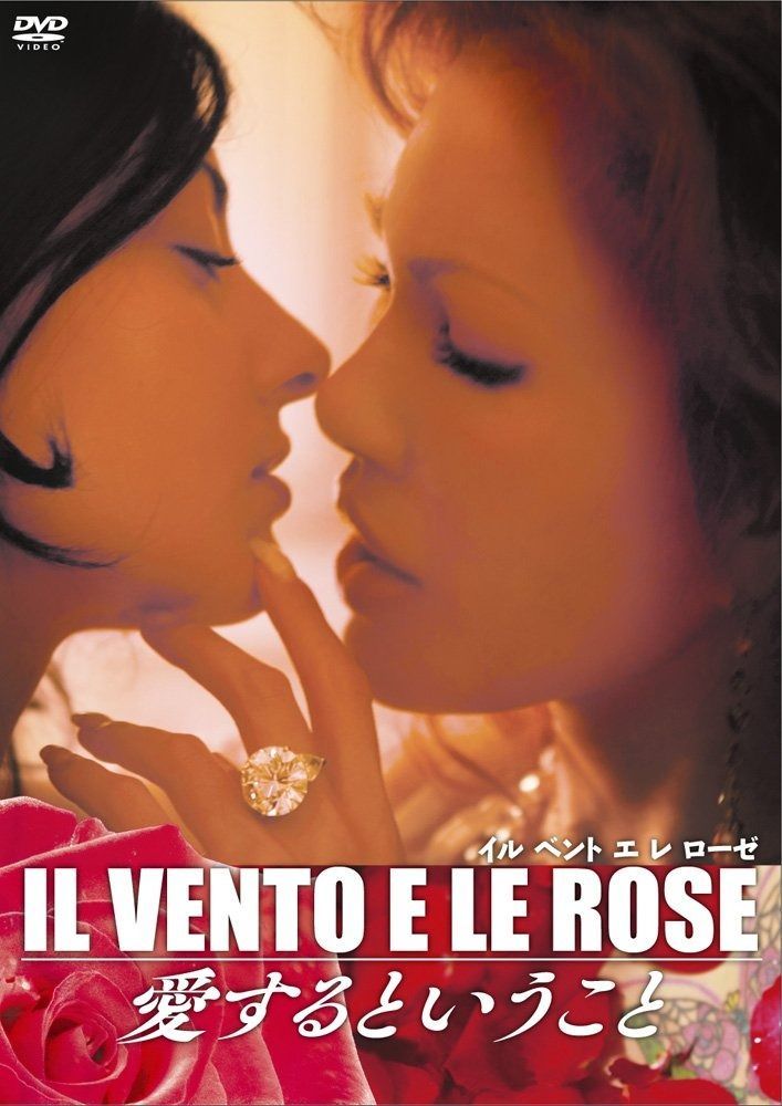 IL VENTO E LE ROSE ~愛するということ~ DVD