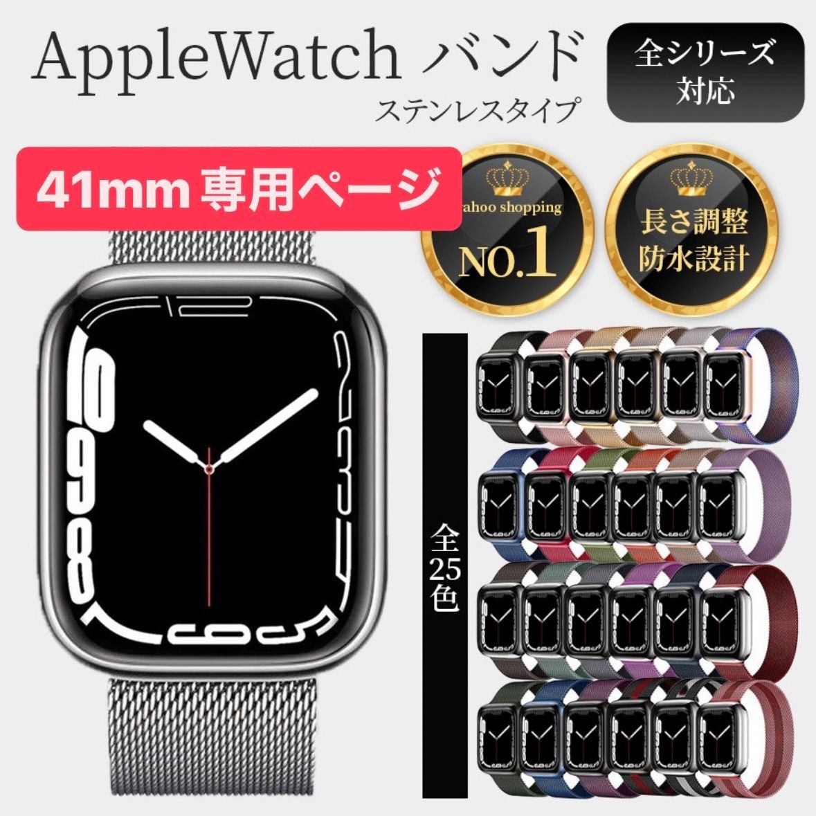 アップルウォッチ バンド ベルト Apple Watch 41mm 用 ステンレス