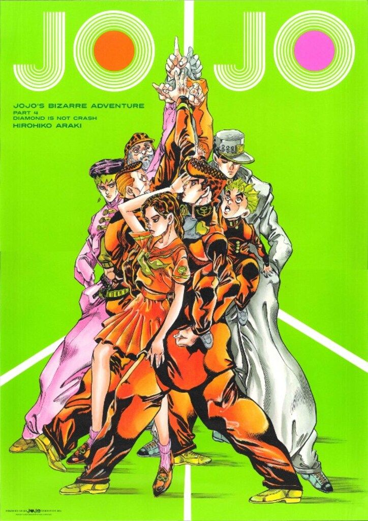 ジョジョ展　ポスター　全13種　新品　未開封 集英社 ジョジョ展 荒木飛呂彦 B2ポスターPart4 - メルカリ