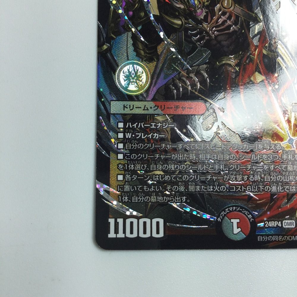 鬼ヶ覇覇覇ジャオウガ 3枚 dmr ζζ デュエルマスターズ 鬼ヶ覇覇